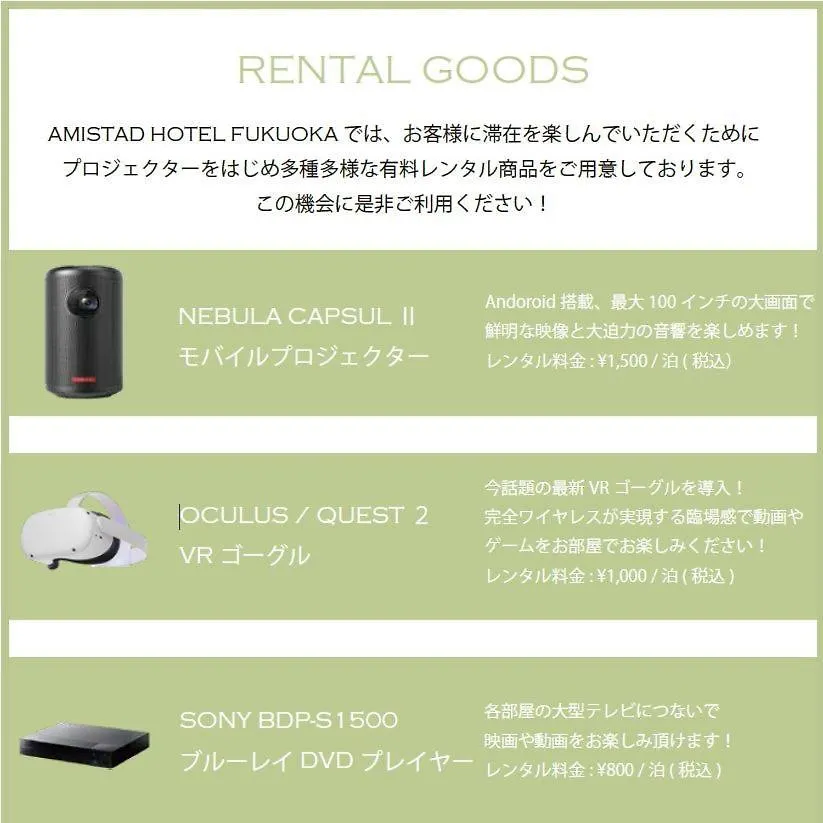 アミスタホテル福岡 3*, 福岡市