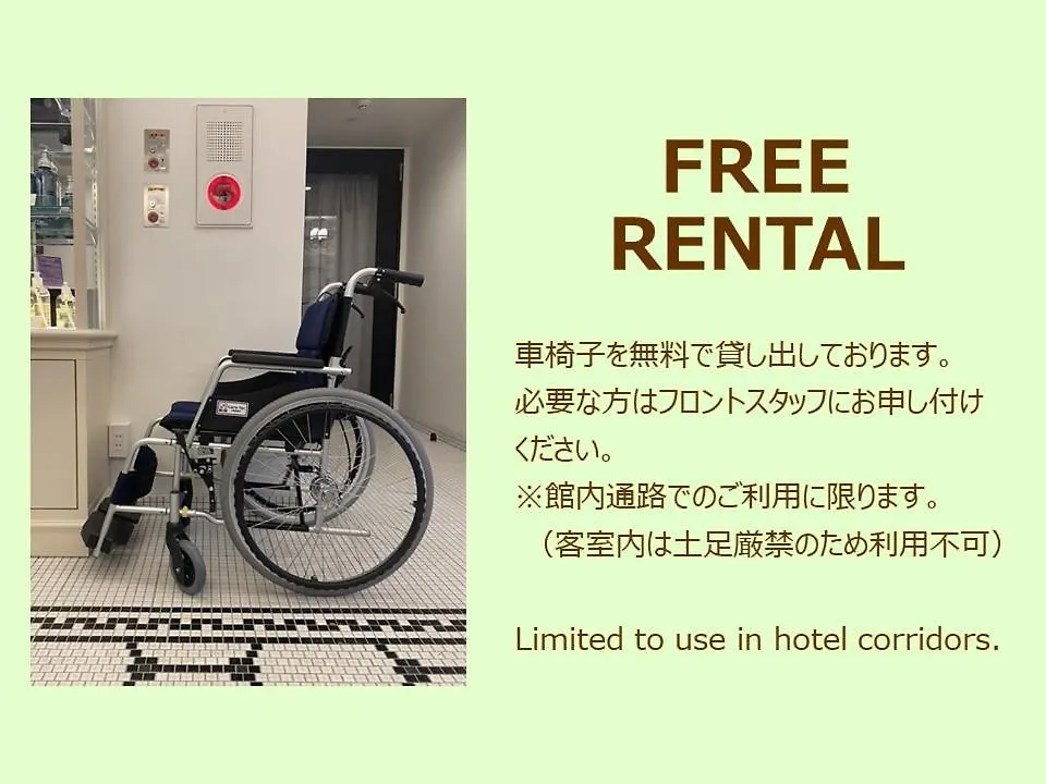 *** Aparthotel Amistad Hotel Fukuoka Japan